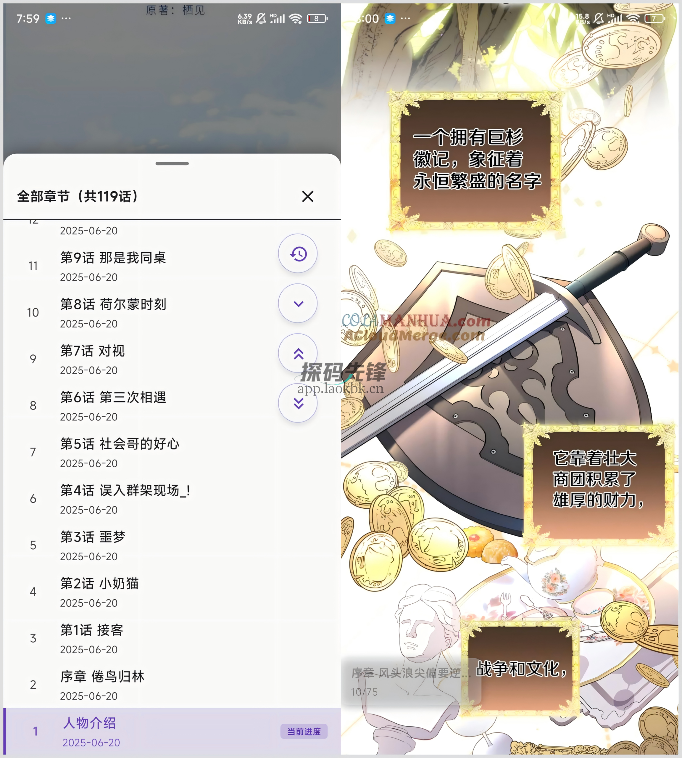 图片[2]-Cola漫画，多平台免费追漫软件-探码先锋资源站