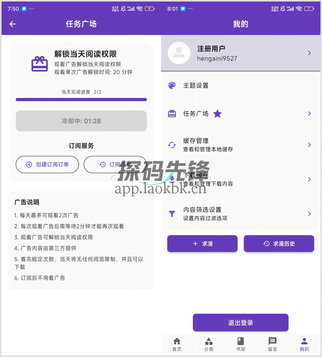 图片[3]-Cola漫画，多平台免费追漫软件-探码先锋资源站