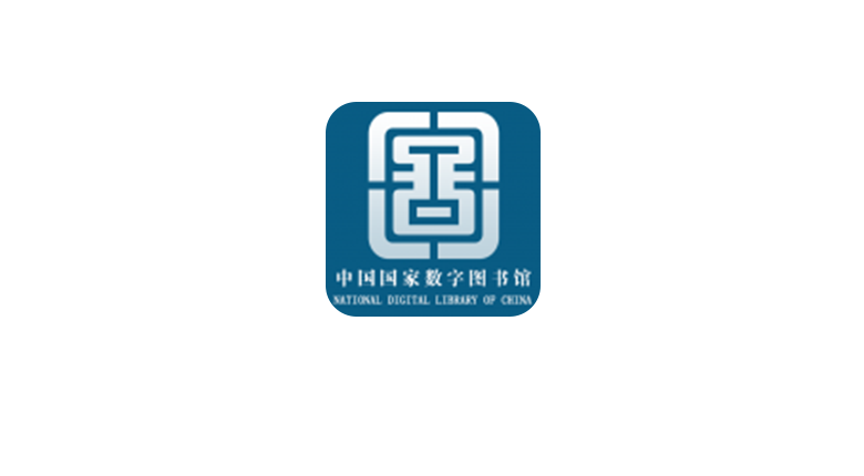国家数字图书馆，一款以数字资源在线服务为特色的虚拟图书馆-探码先锋资源站