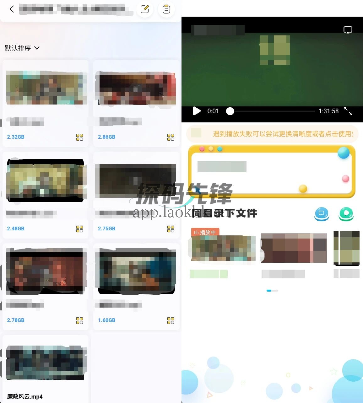 图片[4]-无限云盘，磁力离线下载云播神器，空间无限用-探码先锋资源站
