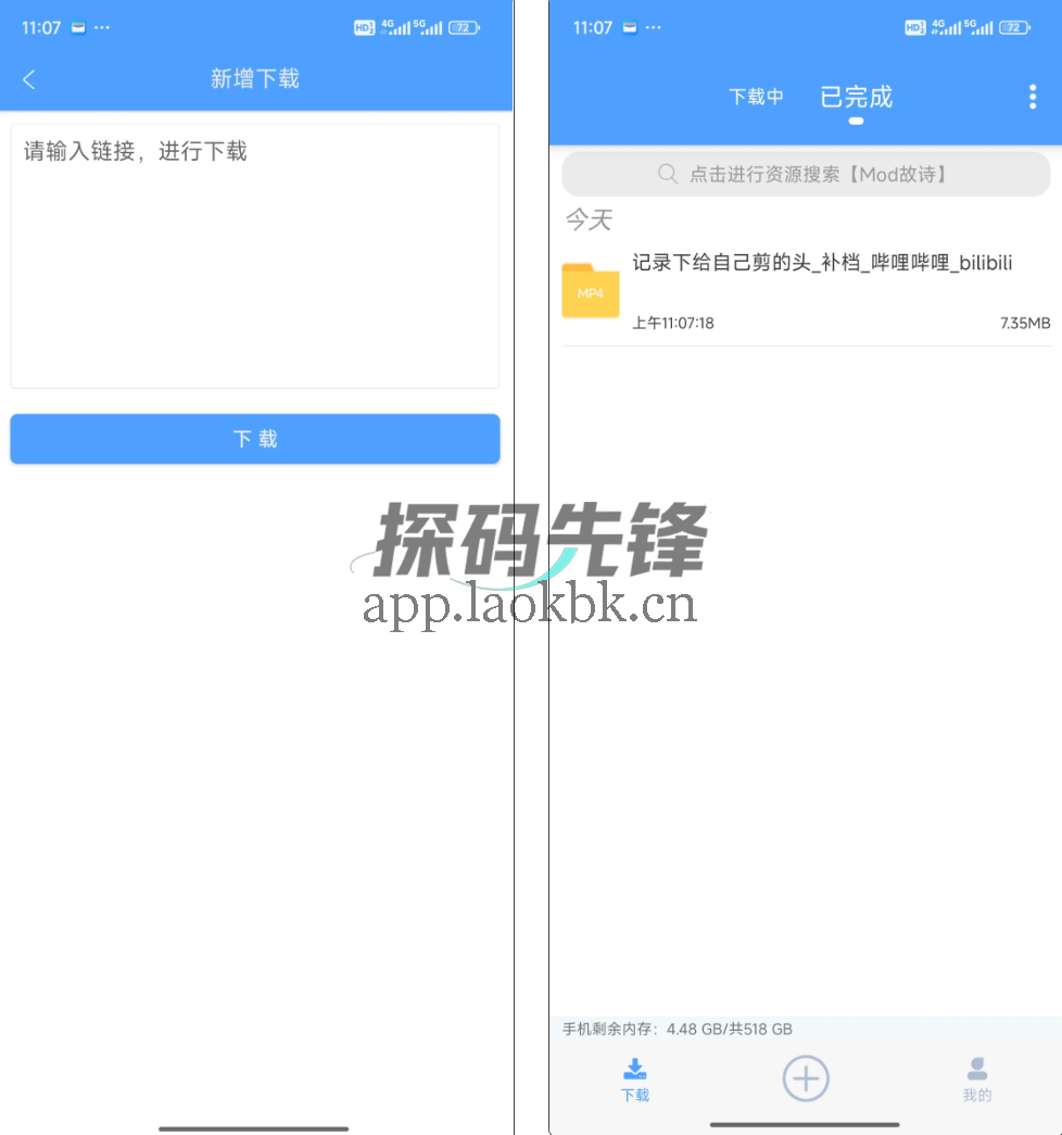 星速磁力bt,堪称手机端磁力下载界的 “速度担当”-探码先锋资源站 星速磁力bt,堪称手机端磁力下载界的 “速度担当”-探码先锋资源站