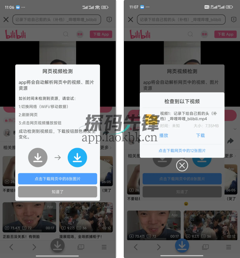 星速磁力bt,堪称手机端磁力下载界的 “速度担当”-探码先锋资源站 星速磁力bt,堪称手机端磁力下载界的 “速度担当”-探码先锋资源站