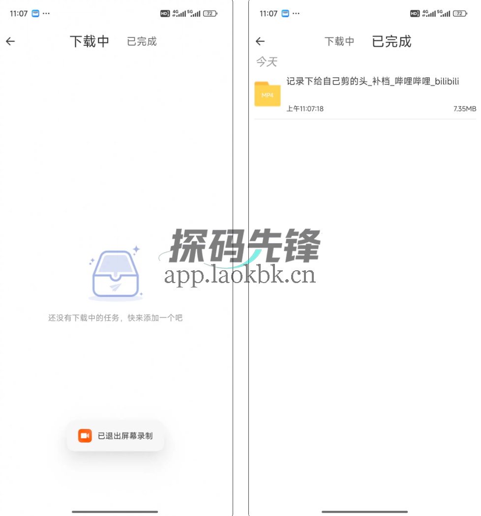 星速磁力bt,堪称手机端磁力下载界的 “速度担当”-探码先锋资源站 星速磁力bt,堪称手机端磁力下载界的 “速度担当”-探码先锋资源站