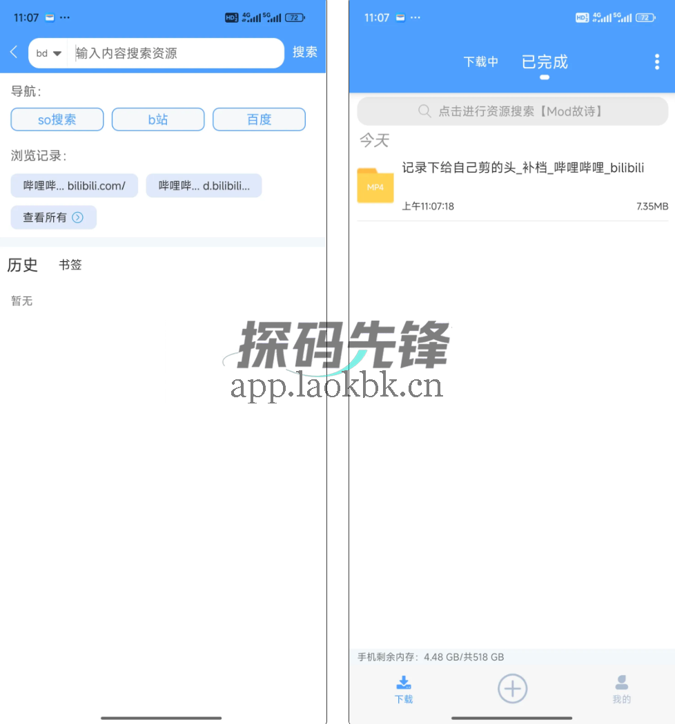 星速磁力bt,堪称手机端磁力下载界的 “速度担当”-探码先锋资源站 星速磁力bt,堪称手机端磁力下载界的 “速度担当”-探码先锋资源站