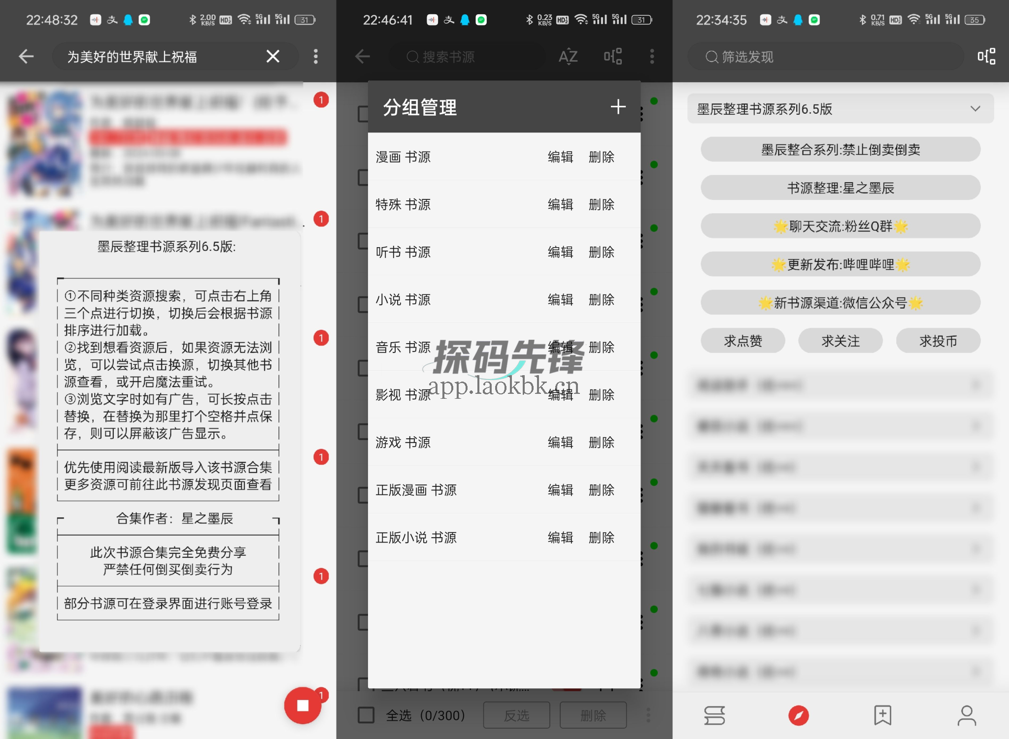 墨辰整理书源大全,全品类优质书源-探码先锋资源站 墨辰整理书源大全,全品类优质书源-探码先锋资源站