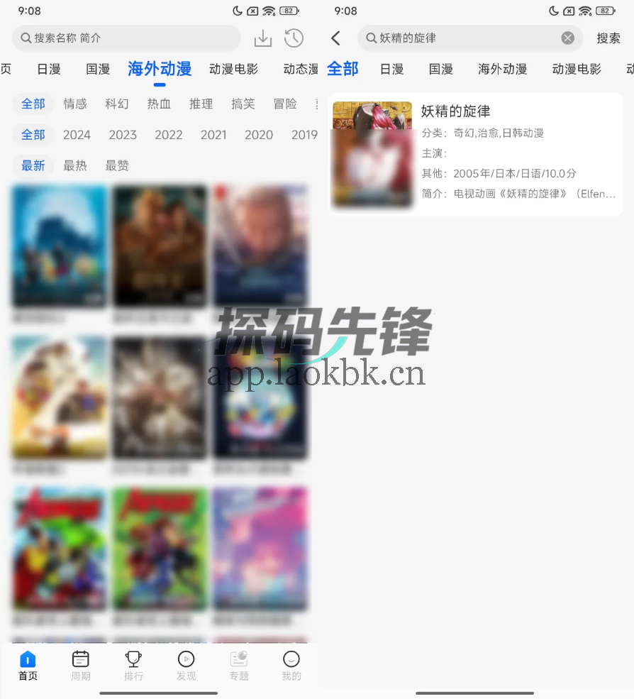动漫屋,免费追番看动漫App-探码先锋资源站 动漫屋,免费追番看动漫App-探码先锋资源站