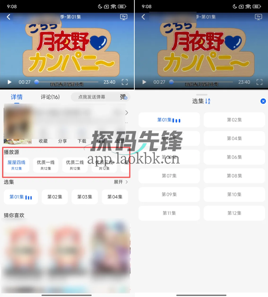 动漫屋,免费追番看动漫App-探码先锋资源站 动漫屋,免费追番看动漫App-探码先锋资源站
