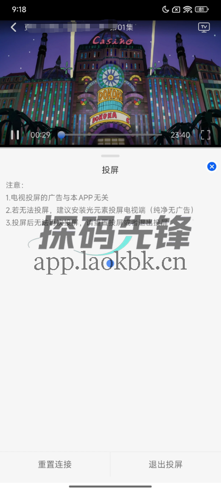 动漫屋,免费追番看动漫App-探码先锋资源站 动漫屋,免费追番看动漫App-探码先锋资源站