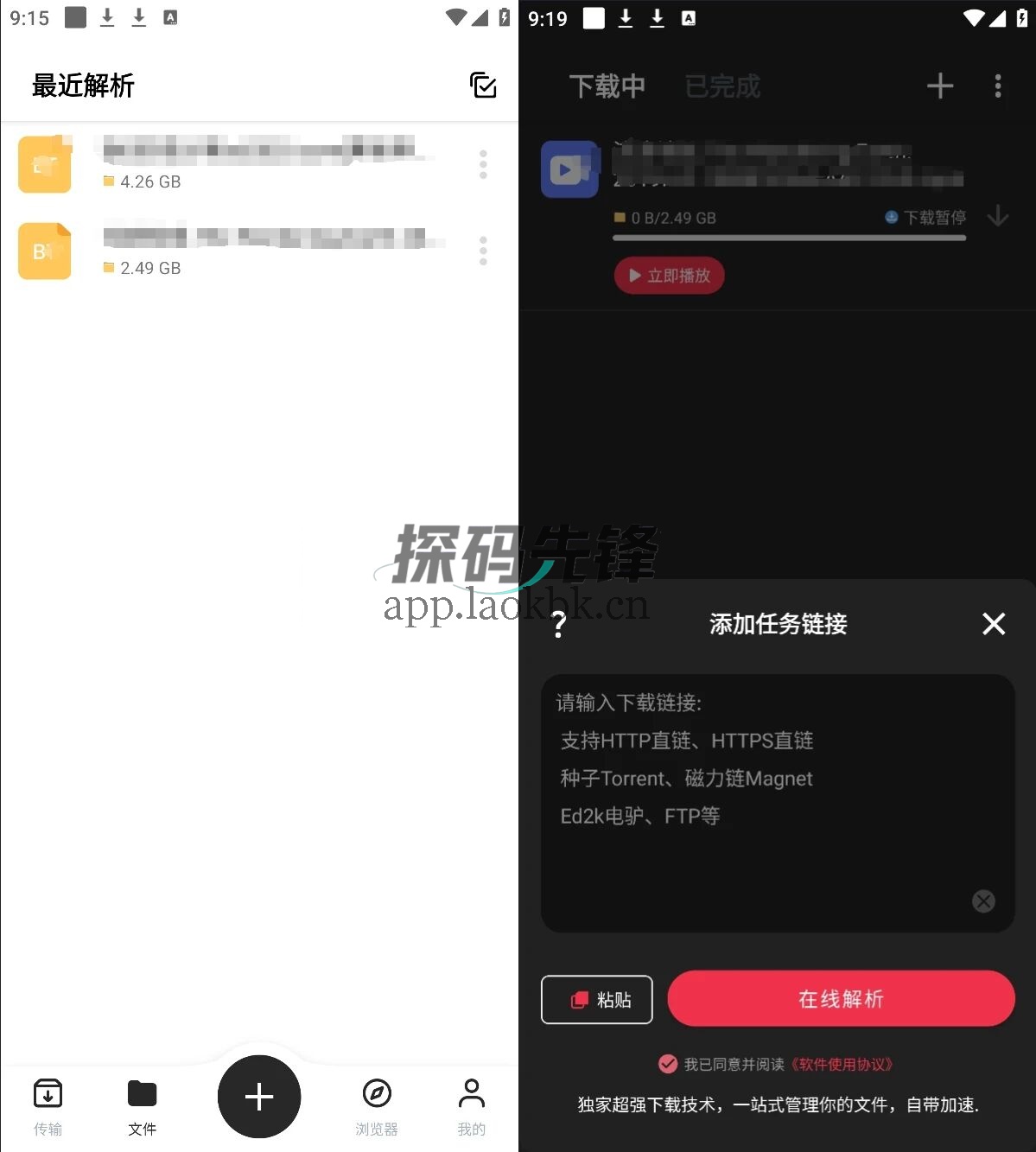 悟空下载,会员版来袭,永久SVIP直接拿捏-探码先锋资源站 悟空下载,会员版来袭,永久SVIP直接拿捏-探码先锋资源站