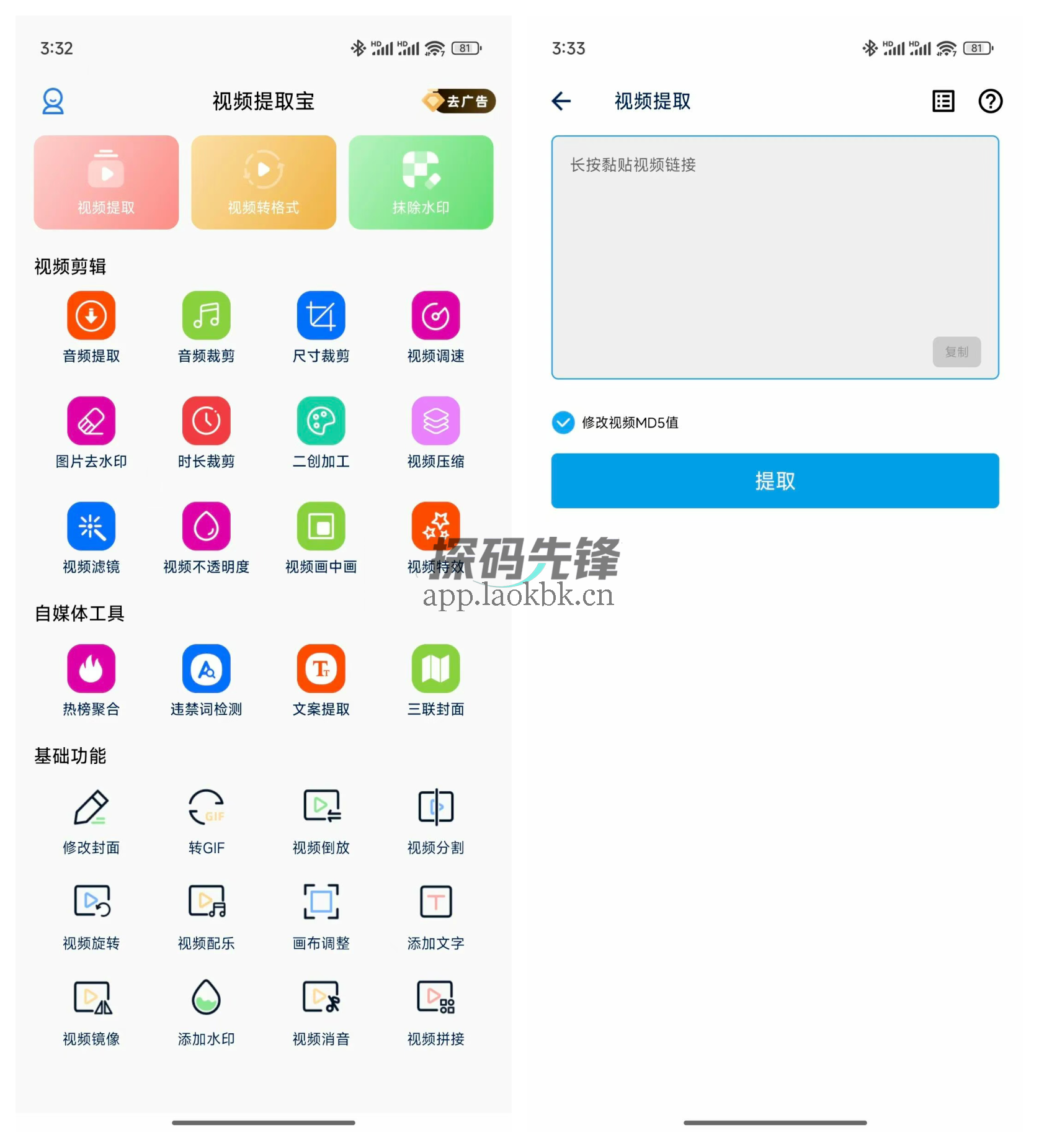 视频提取宝,免费的视频下载工具-探码先锋资源站 视频提取宝,免费的视频下载工具-探码先锋资源站