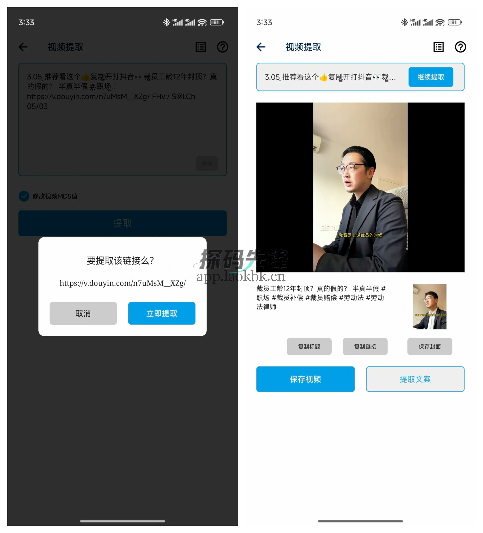 视频提取宝,免费的视频下载工具-探码先锋资源站 视频提取宝,免费的视频下载工具-探码先锋资源站