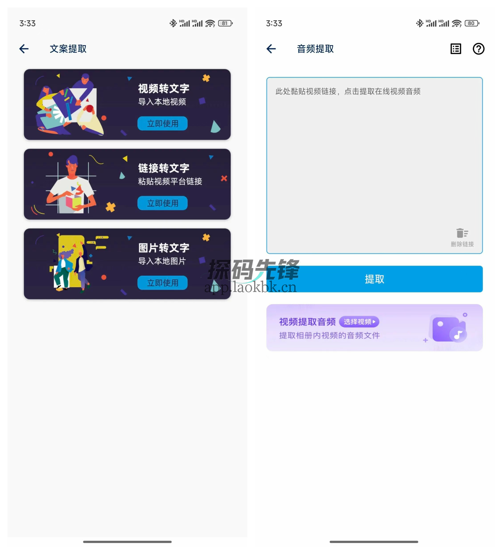 视频提取宝,免费的视频下载工具-探码先锋资源站 视频提取宝,免费的视频下载工具-探码先锋资源站