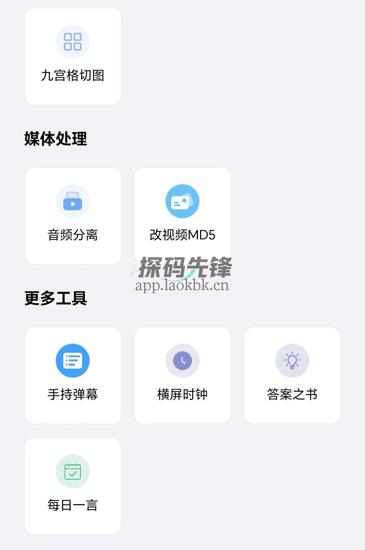 青禾去水印,一款全平台解析去水印工具-探码先锋资源站 青禾去水印,一款全平台解析去水印工具-探码先锋资源站