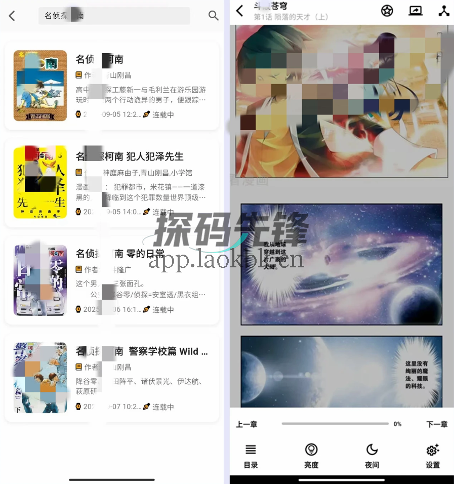 轻漫画,一款免费看漫神器-探码先锋资源站 轻漫画,一款免费看漫神器-探码先锋资源站