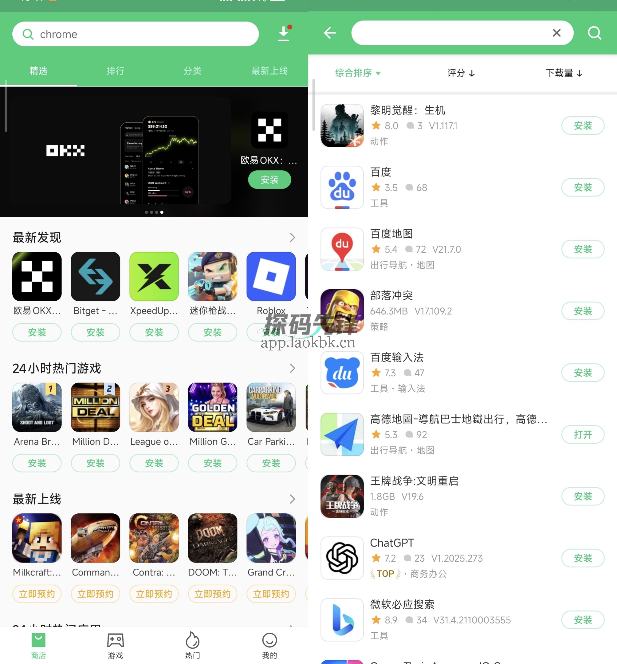 图片[1]-ApkPure，换壳版谷歌商店，无需登录即可下载-探码先锋资源站