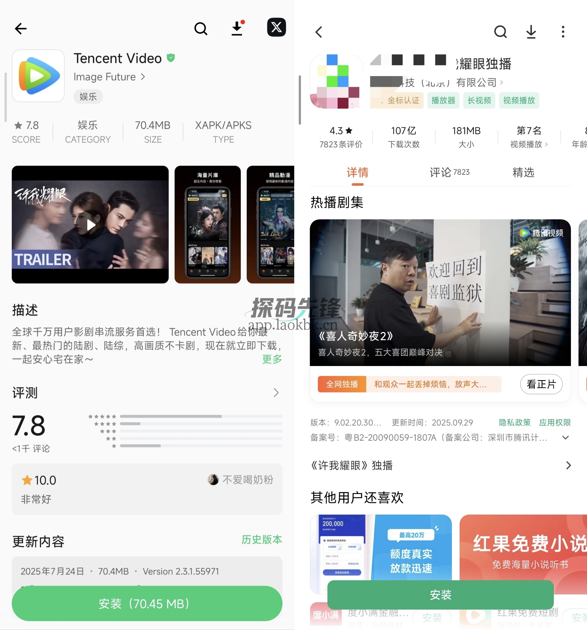图片[2]-ApkPure，换壳版谷歌商店，无需登录即可下载-探码先锋资源站