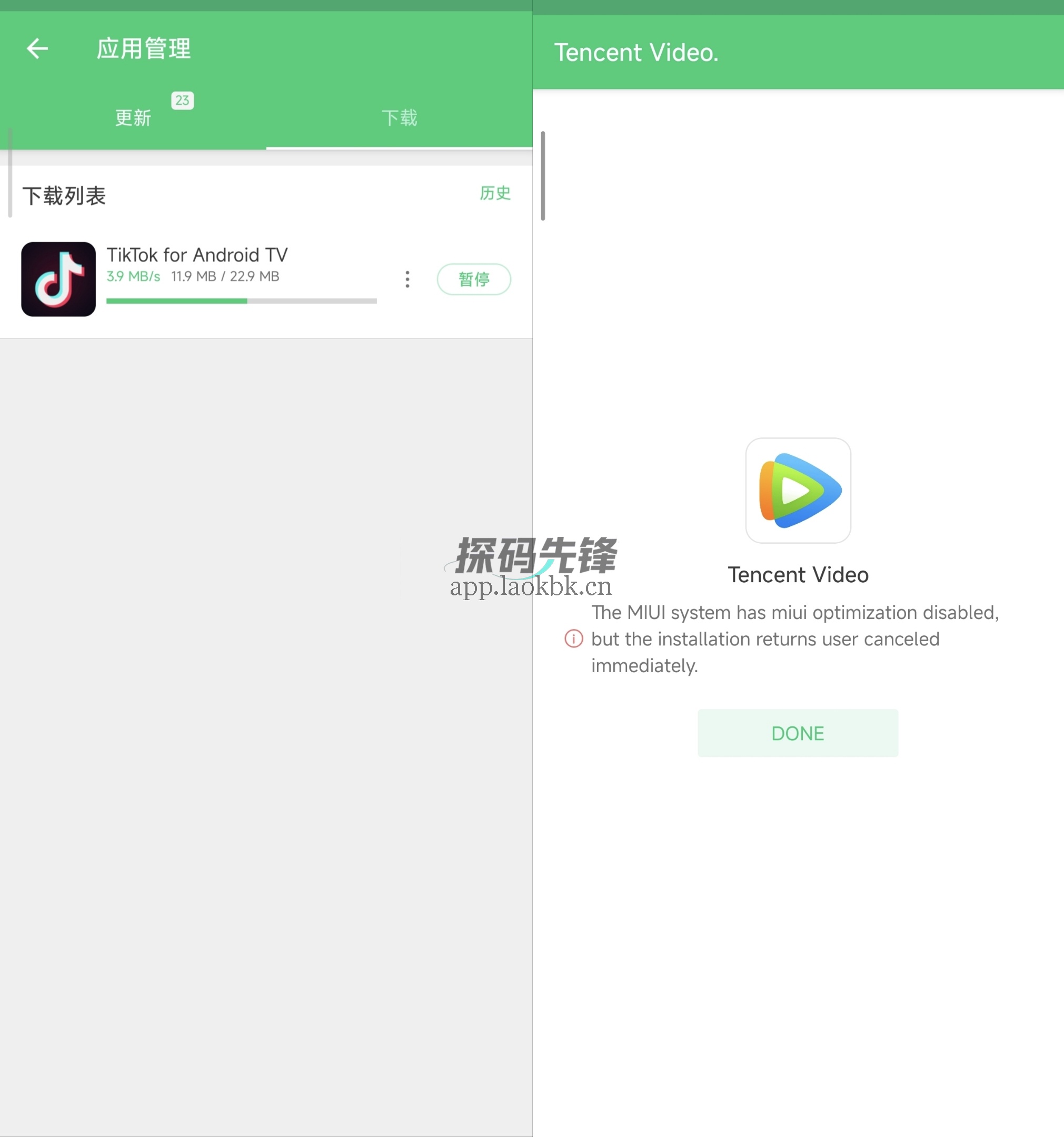 图片[3]-ApkPure，换壳版谷歌商店，无需登录即可下载-探码先锋资源站