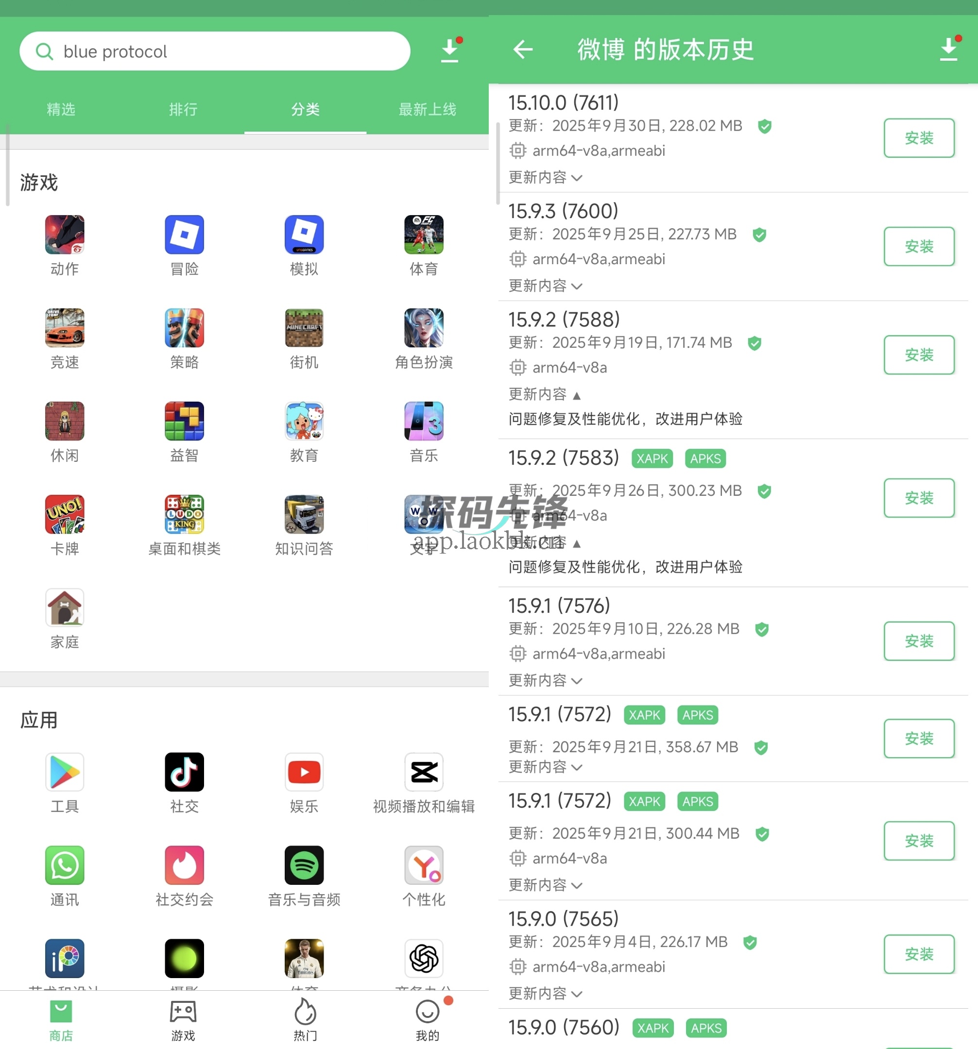 图片[4]-ApkPure，换壳版谷歌商店，无需登录即可下载-探码先锋资源站