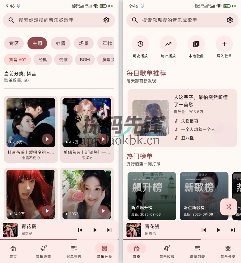 听点音乐,随意免费听全网音乐-探码先锋资源站 听点音乐,随意免费听全网音乐-探码先锋资源站