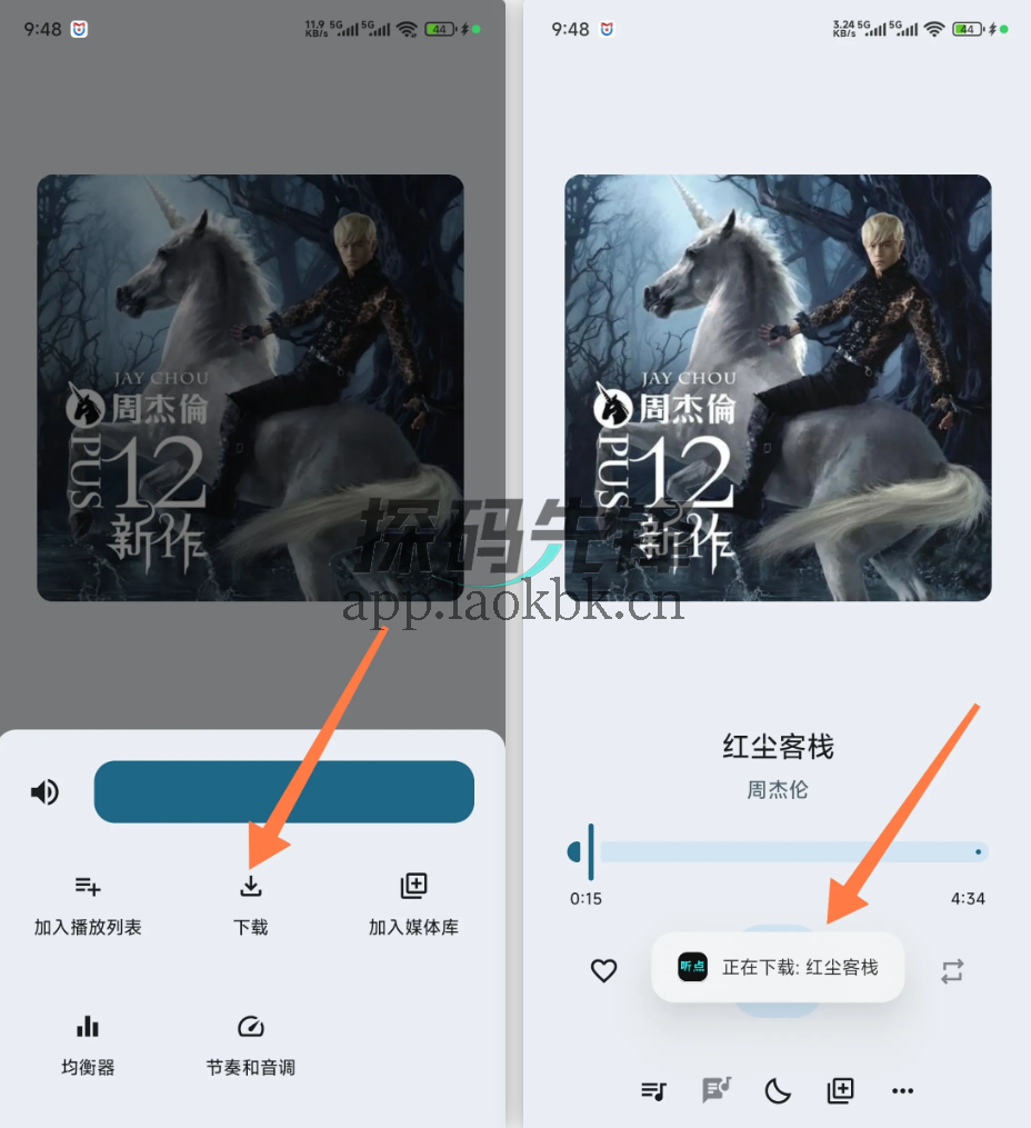 听点音乐,随意免费听全网音乐-探码先锋资源站 听点音乐,随意免费听全网音乐-探码先锋资源站