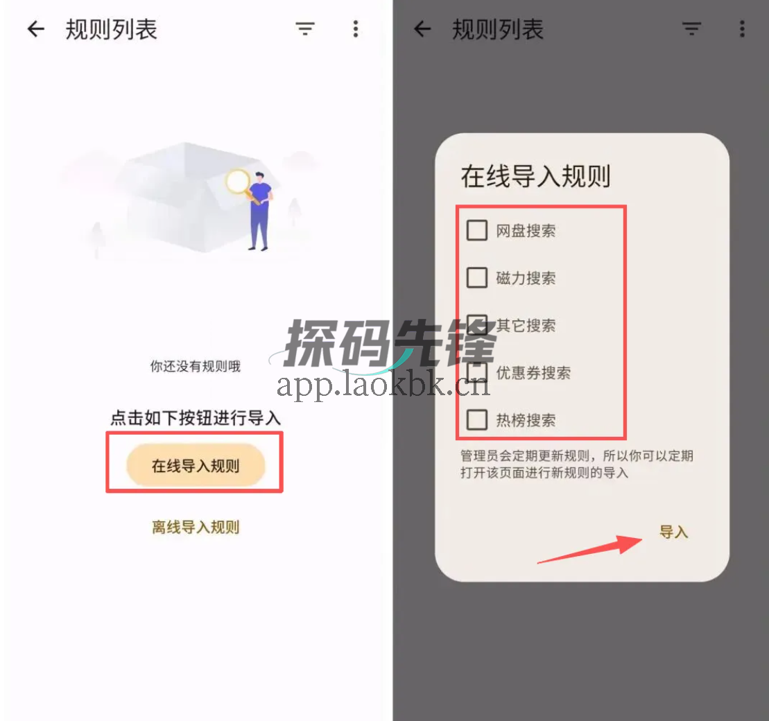 混合盘,一款多端可用的强大资源搜索工具-探码先锋资源站 混合盘,一款多端可用的强大资源搜索工具-探码先锋资源站