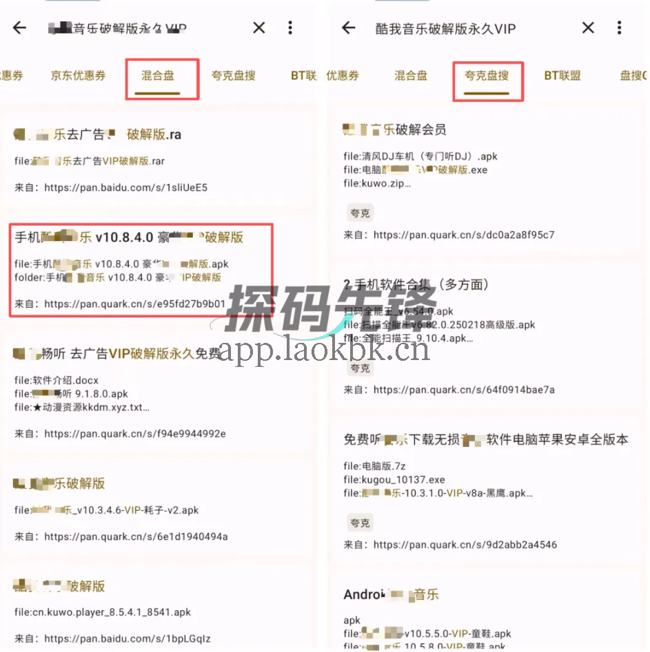 混合盘,一款多端可用的强大资源搜索工具-探码先锋资源站 混合盘,一款多端可用的强大资源搜索工具-探码先锋资源站