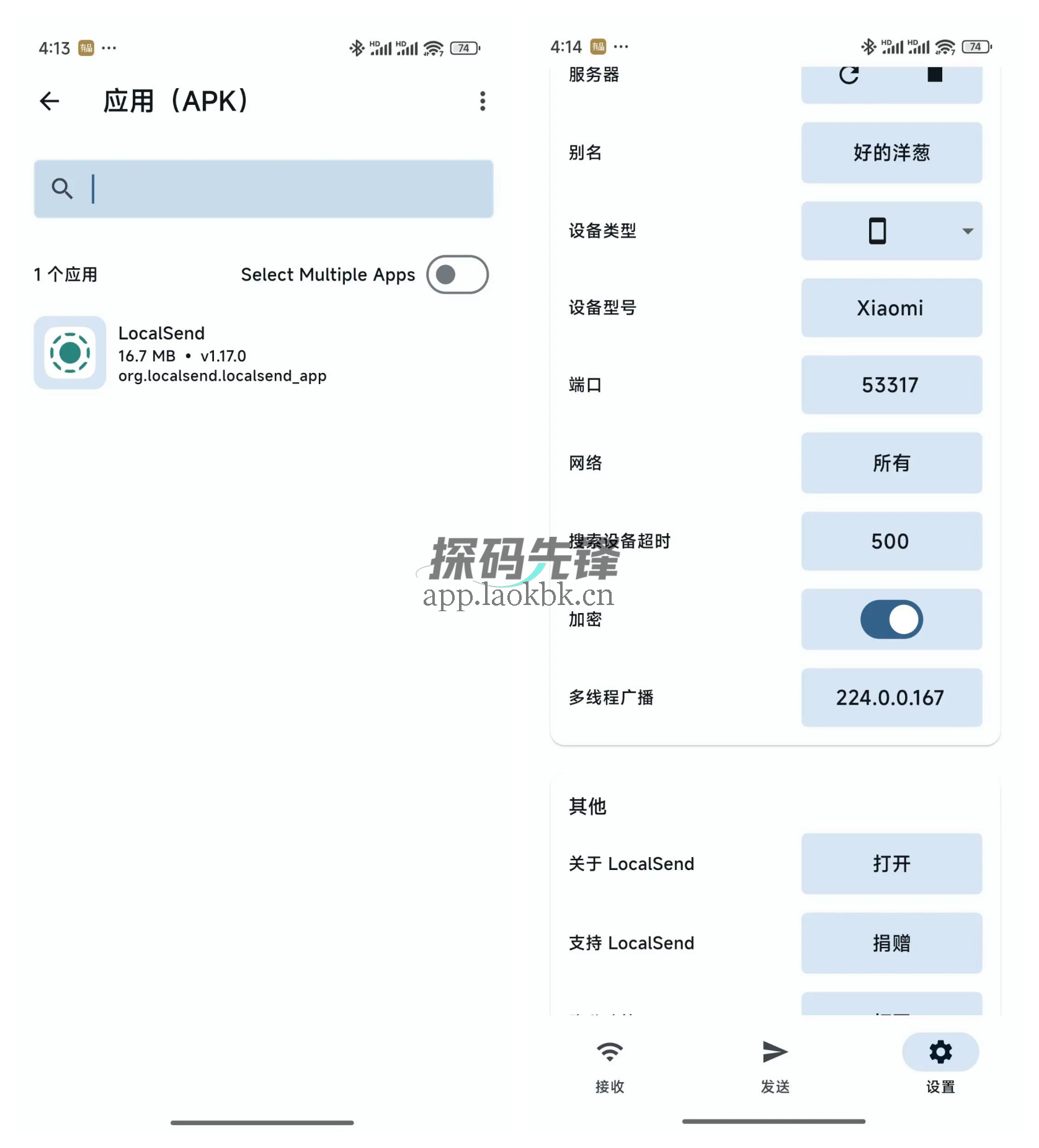 LocalSend,免费高速文件传输工具-探码先锋资源站 LocalSend,免费高速文件传输工具-探码先锋资源站