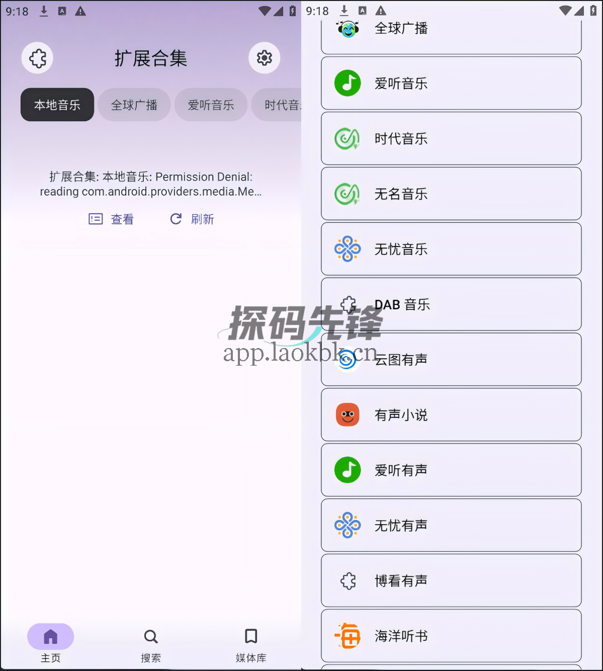 Phythm,一款不止听书的听书软件-探码先锋资源站 Phythm,一款不止听书的听书软件-探码先锋资源站