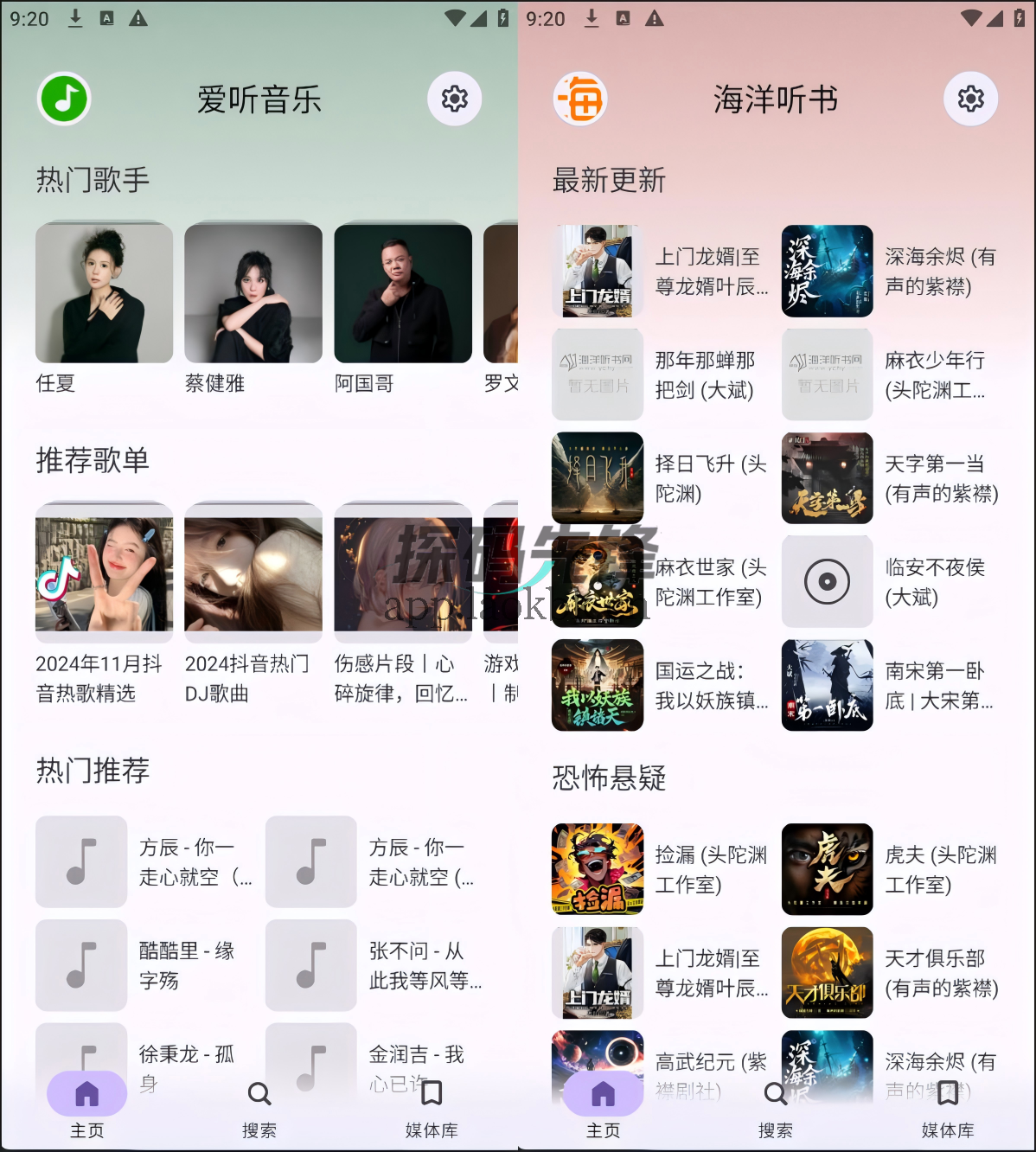 Phythm,一款不止听书的听书软件-探码先锋资源站 Phythm,一款不止听书的听书软件-探码先锋资源站
