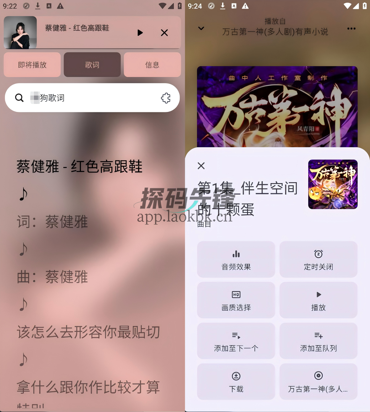 Phythm,一款不止听书的听书软件-探码先锋资源站 Phythm,一款不止听书的听书软件-探码先锋资源站