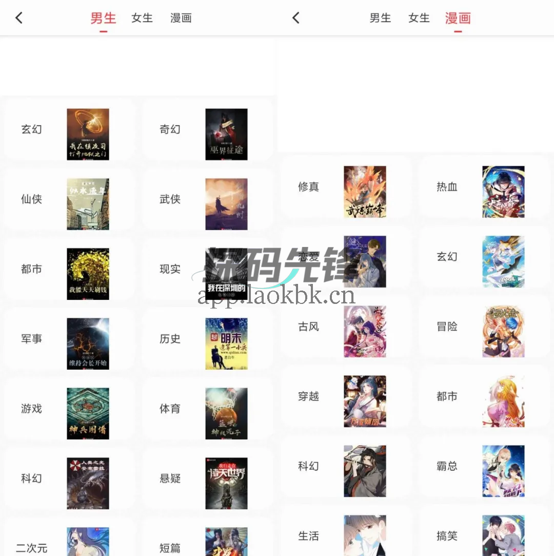 图片[2]-快搜阅读器，一个软件两种享受，自带小说和漫画两大板块-探码先锋资源站