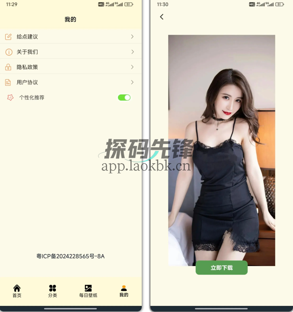 图片[4]-原耽壁纸，全民免费壁纸APP-探码先锋资源站