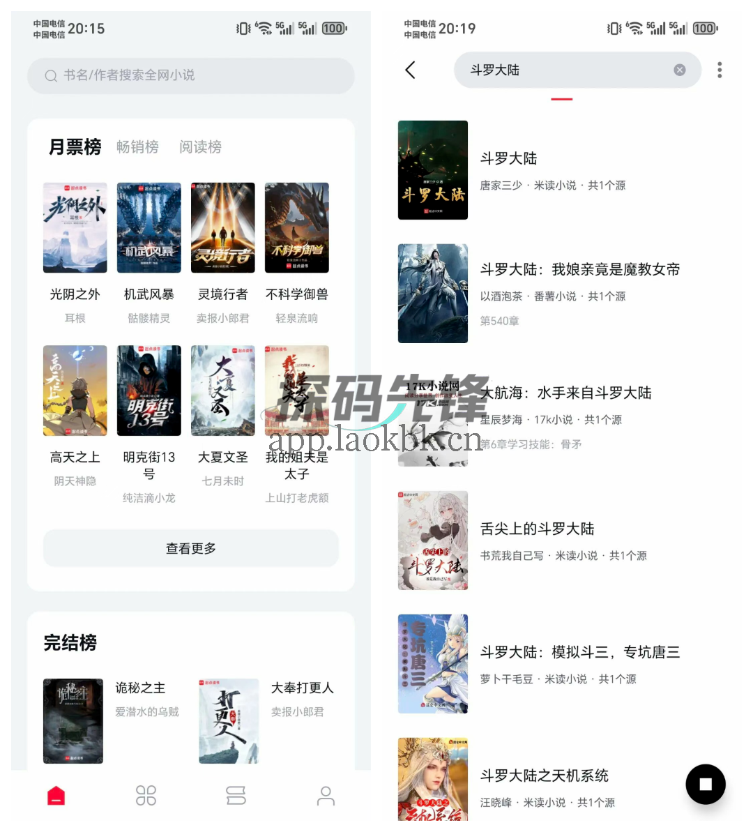 西瓜小说,内置源且无需付费、无广告的阅读神器-探码先锋资源站 西瓜小说,内置源且无需付费、无广告的阅读神器-探码先锋资源站