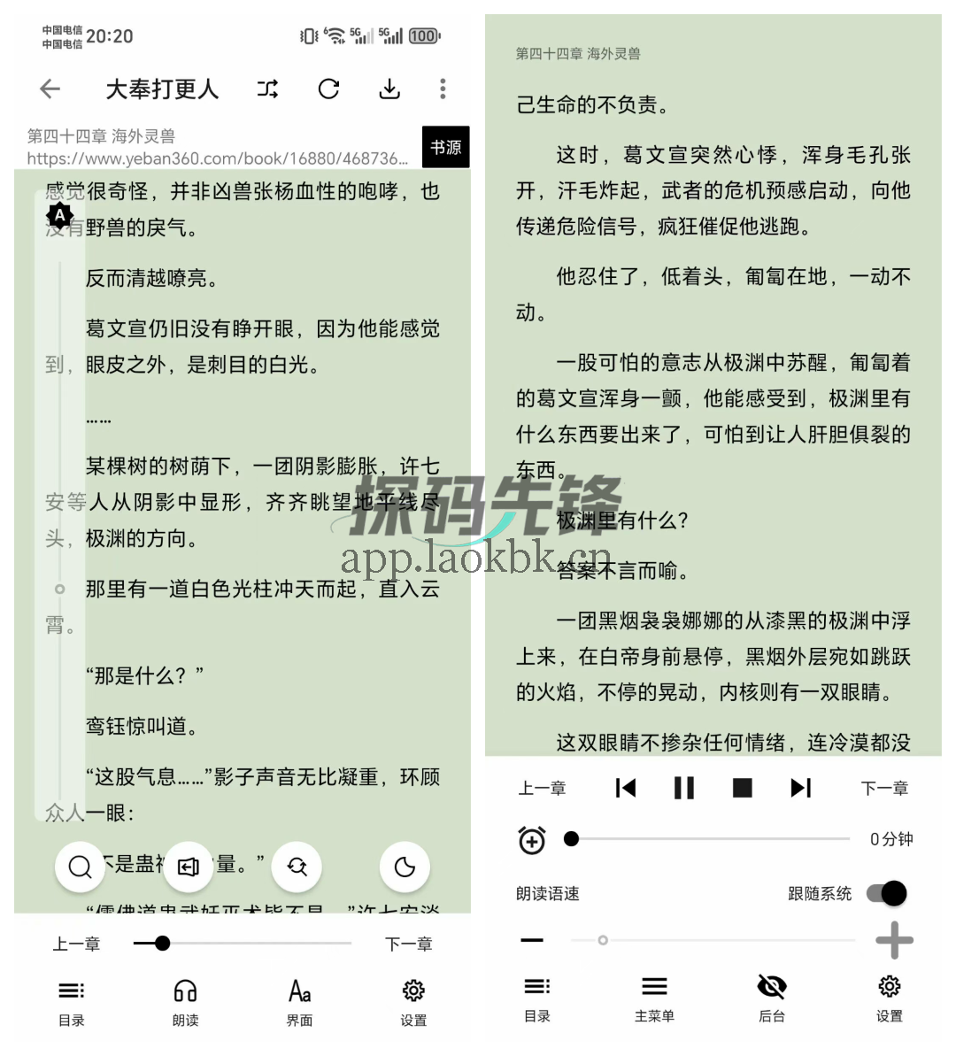 西瓜小说,内置源且无需付费、无广告的阅读神器-探码先锋资源站 西瓜小说,内置源且无需付费、无广告的阅读神器-探码先锋资源站