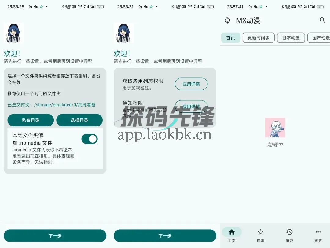 纯纯看番,还付费个屁啊,这款软件完全免费追番-探码先锋资源站 纯纯看番,还付费个屁啊,这款软件完全免费追番-探码先锋资源站