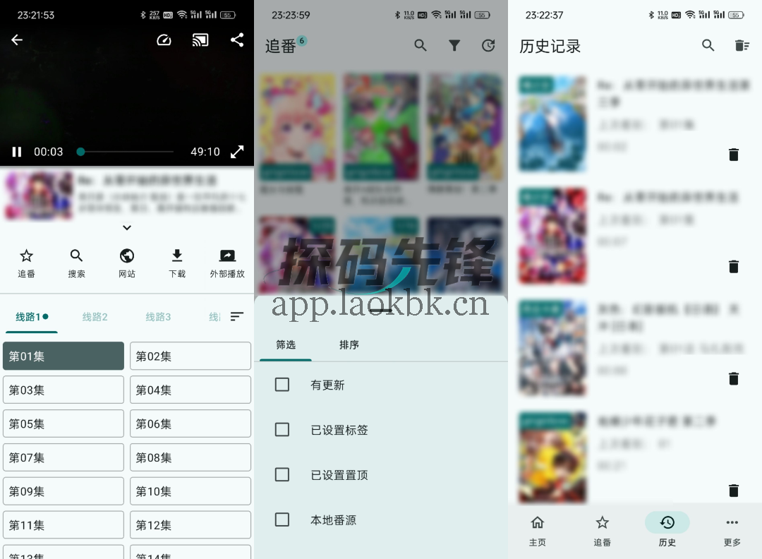 纯纯看番,还付费个屁啊,这款软件完全免费追番-探码先锋资源站 纯纯看番,还付费个屁啊,这款软件完全免费追番-探码先锋资源站