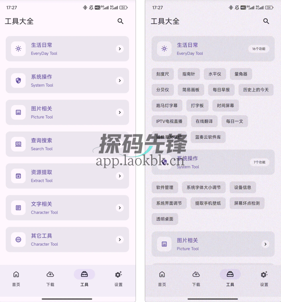 乱七八糟,极品软件,功能超顶-探码先锋资源站 乱七八糟,极品软件,功能超顶-探码先锋资源站