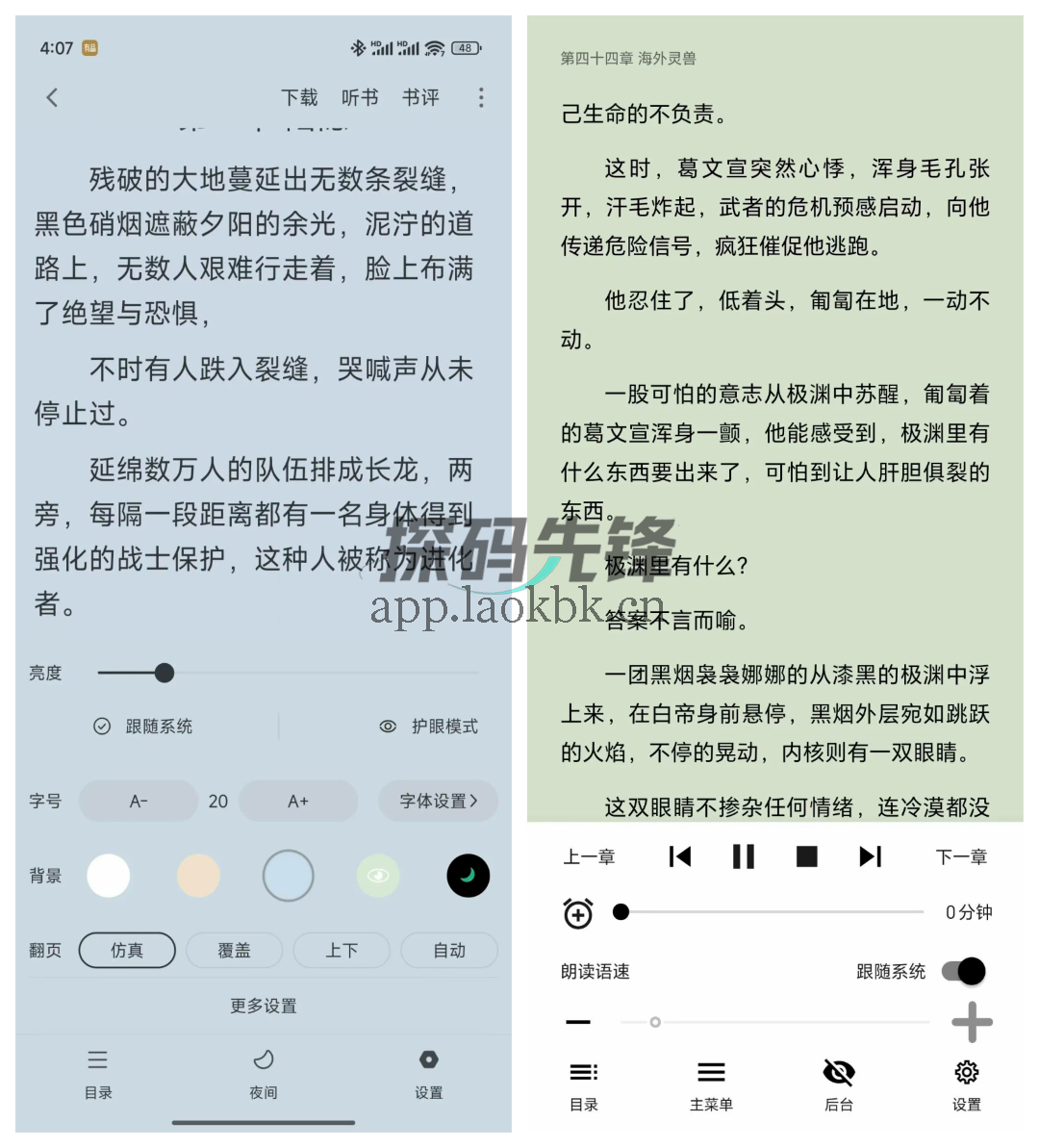 肥猫阅读,小说、漫画二合一神器-探码先锋资源站 肥猫阅读,小说、漫画二合一神器-探码先锋资源站
