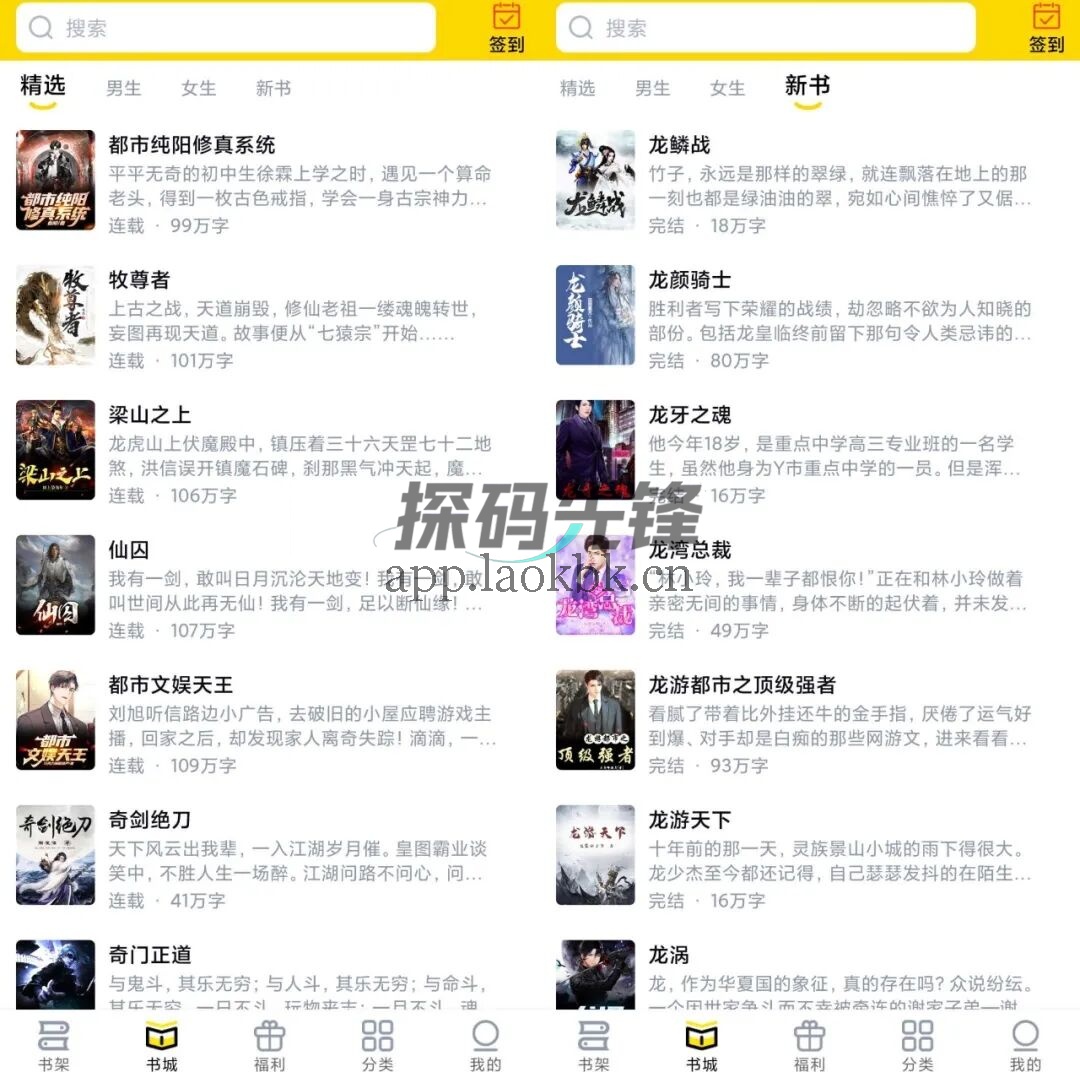 飞猫免费小说,开放全功能版,长久看小说可用!-探码先锋资源站 飞猫免费小说,开放全功能版,长久看小说可用!-探码先锋资源站