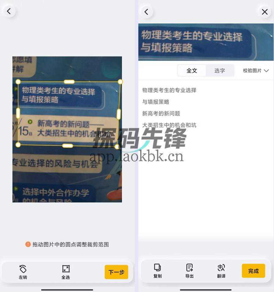 图片[3]-布丁扫描，此领域最强，功能随便用，最后一个版本-探码先锋资源站