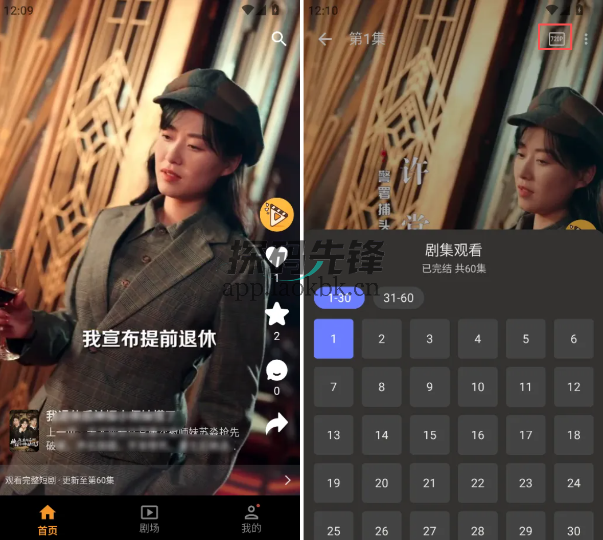 碎片短剧,全网短剧随便看!新上免费神器,吊打官方!-探码先锋资源站 碎片短剧,全网短剧随便看!新上免费神器,吊打官方!-探码先锋资源站
