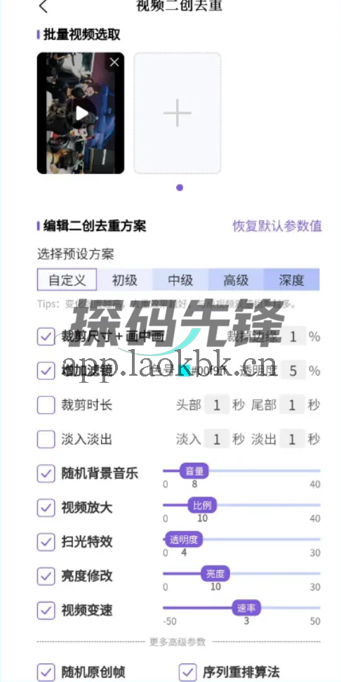 图片[2]-易AI剪媒，永久免费视频二次创作工具-探码先锋资源站