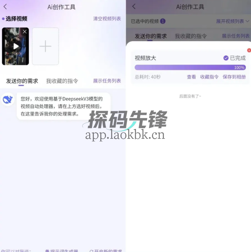 图片[3]-易AI剪媒，永久免费视频二次创作工具-探码先锋资源站