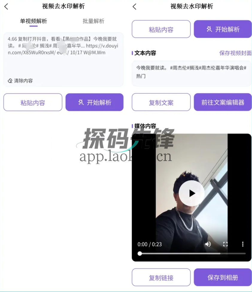图片[4]-易AI剪媒，永久免费视频二次创作工具-探码先锋资源站
