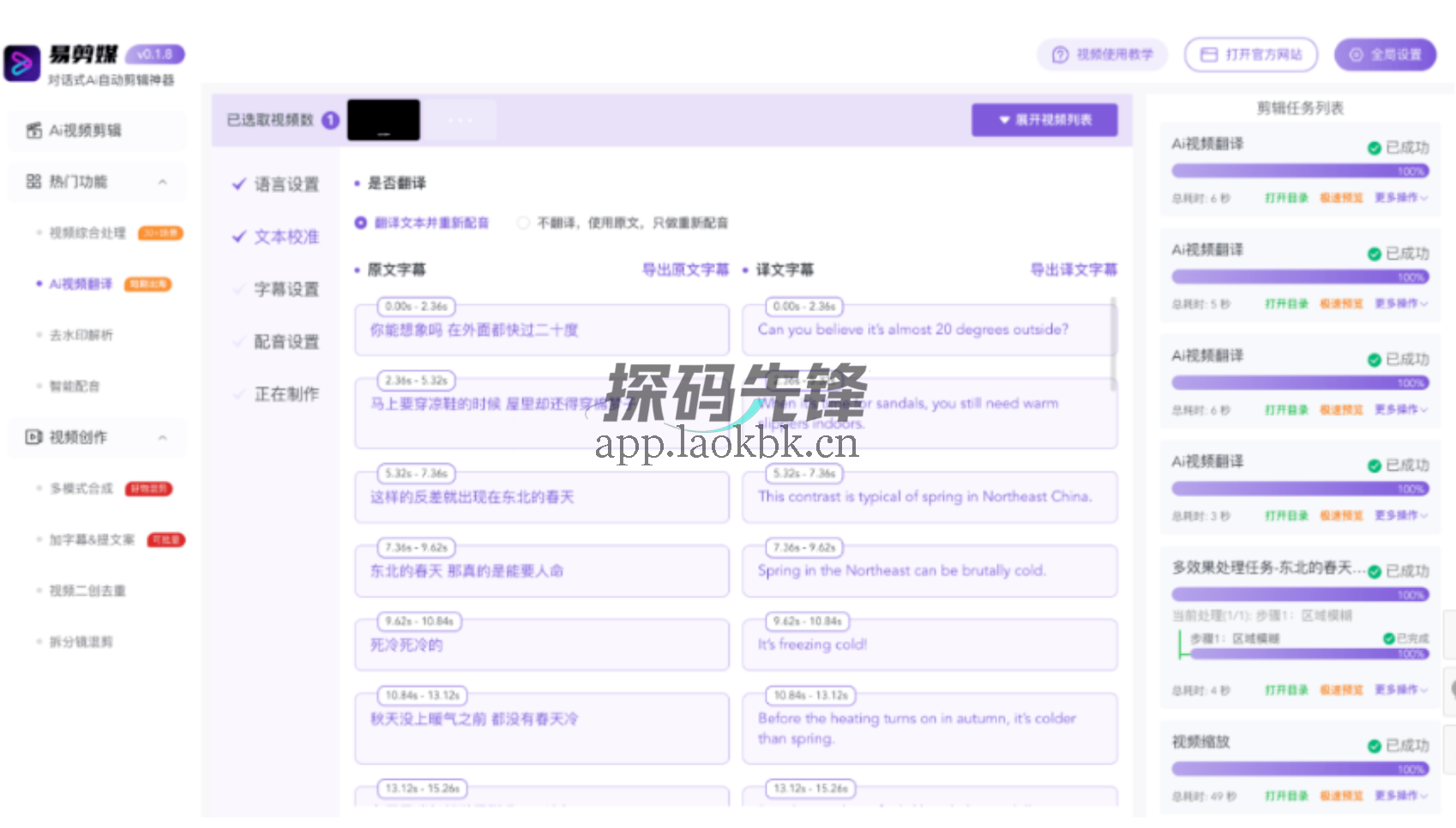 图片[5]-易AI剪媒，永久免费视频二次创作工具-探码先锋资源站