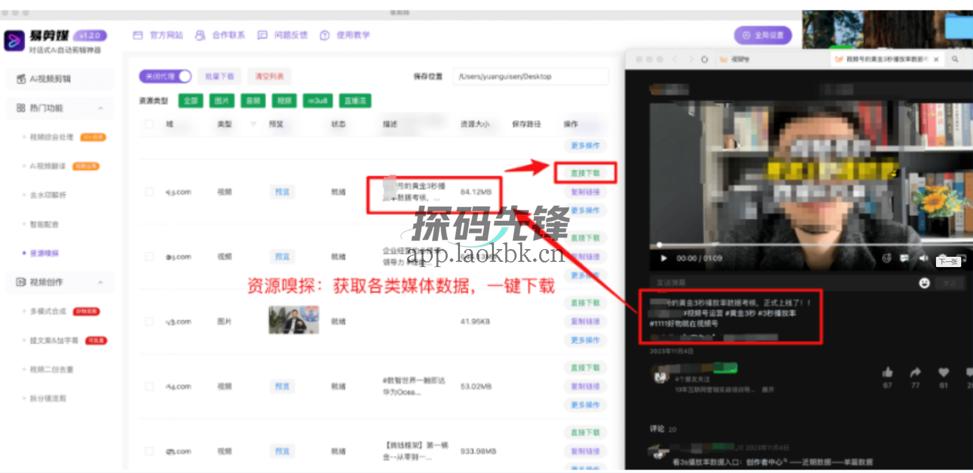 图片[6]-易AI剪媒，永久免费视频二次创作工具-探码先锋资源站