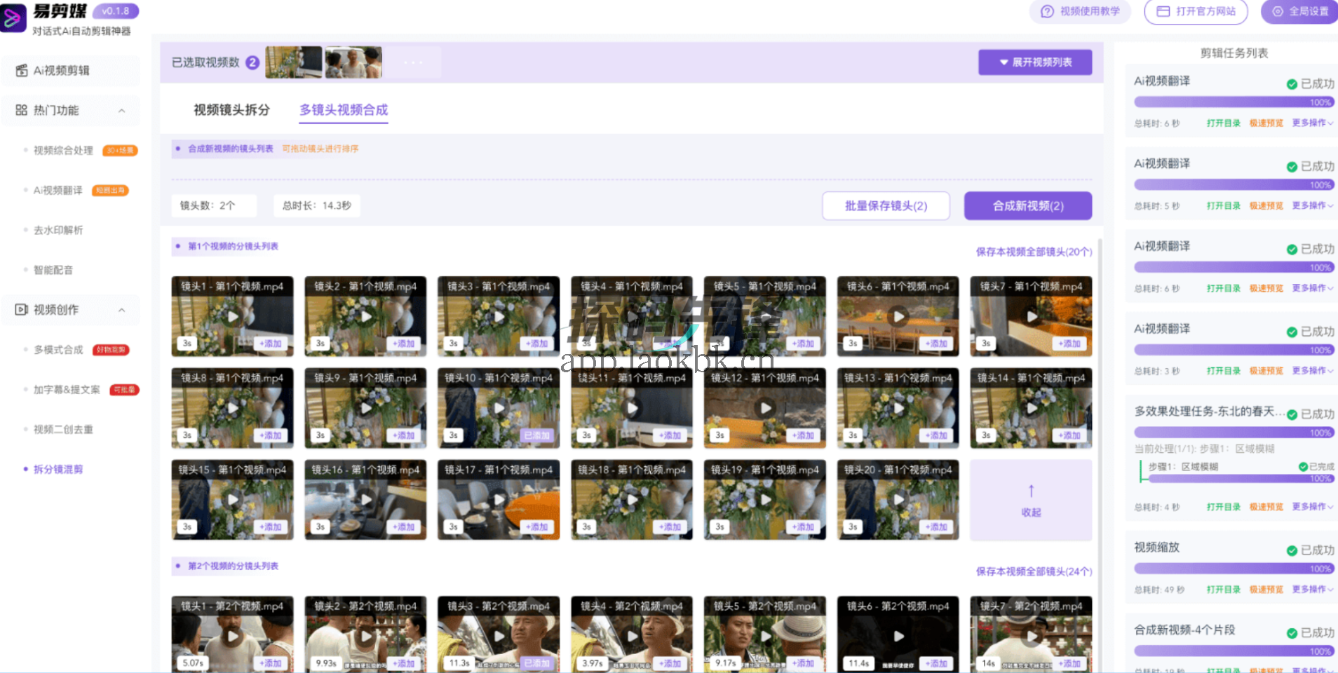 图片[7]-易AI剪媒，永久免费视频二次创作工具-探码先锋资源站