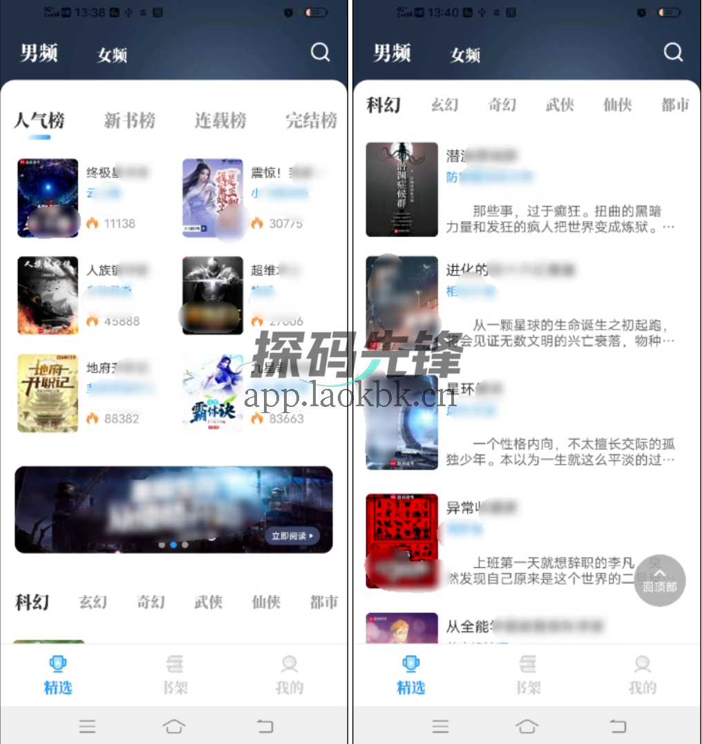 图片[1]-海鱼小说，运营多年的免费小说，内置300+源-探码先锋资源站