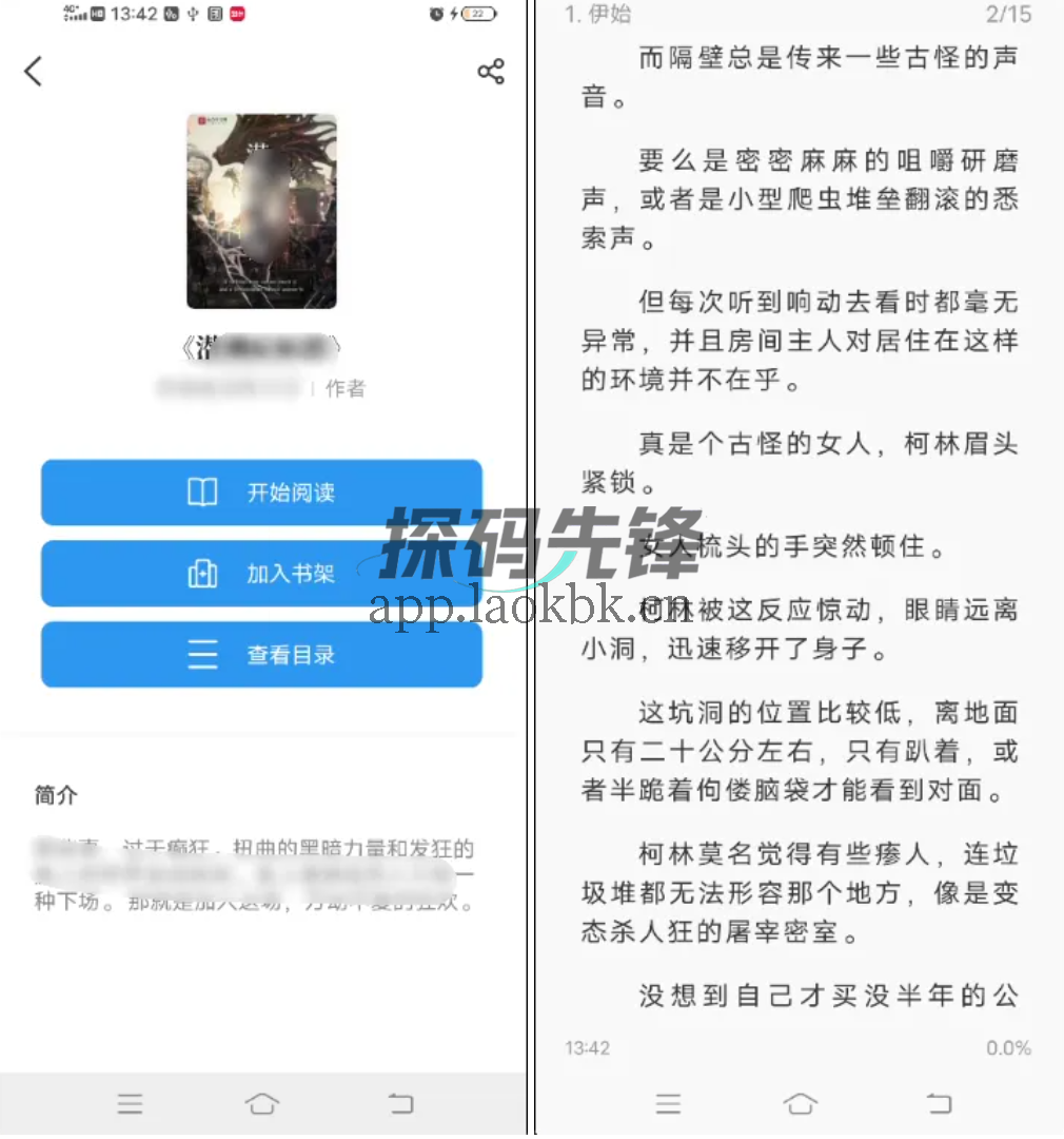 图片[3]-海鱼小说，运营多年的免费小说，内置300+源-探码先锋资源站