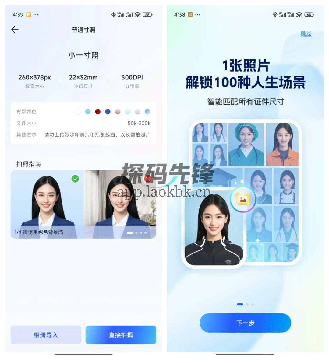 图片[3]-完美证件照，解锁高清4K画质，永久无限制！-探码先锋资源站